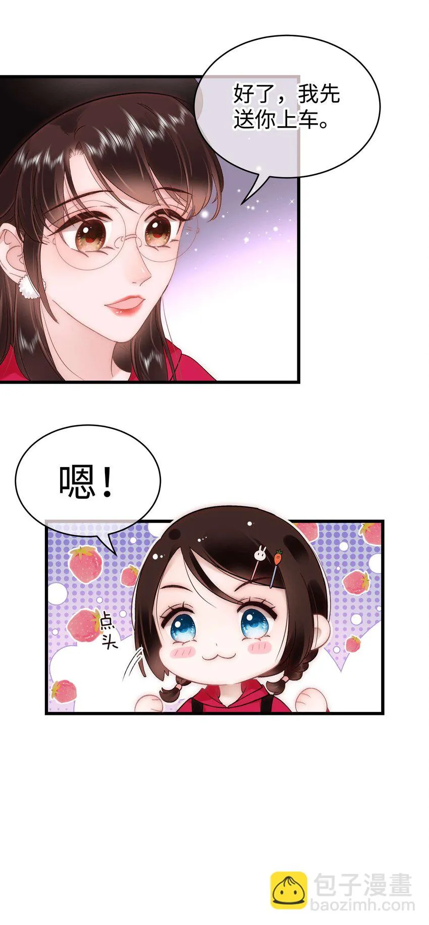 60 事情不该就这么结束！ 第5页