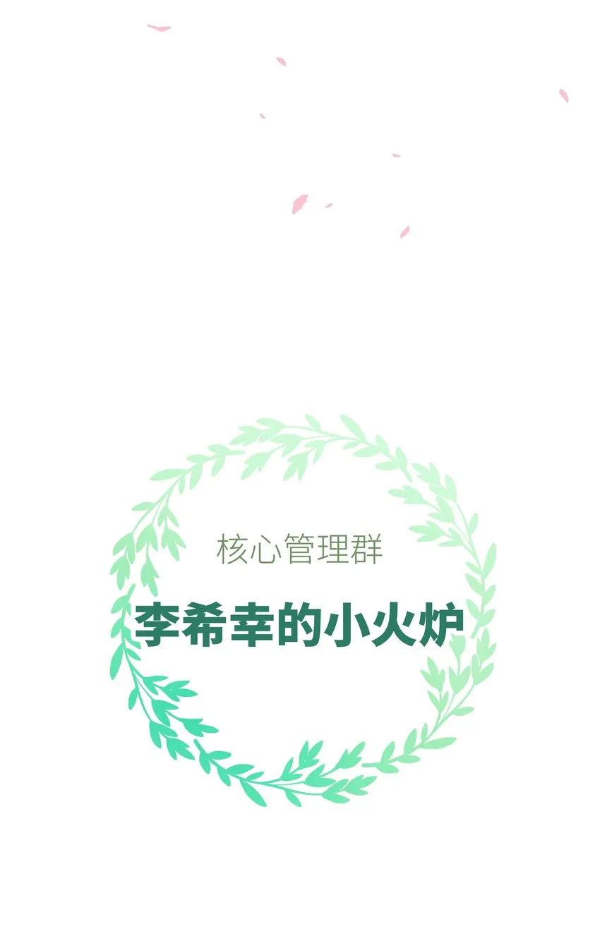 60 事情不该就这么结束！ 第12页