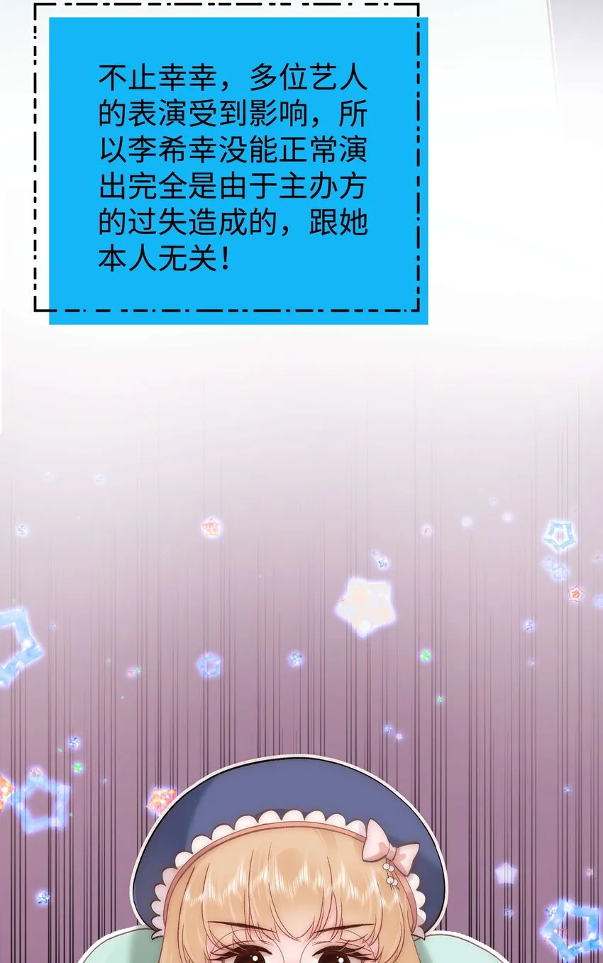 60 事情不该就这么结束！ 第18页