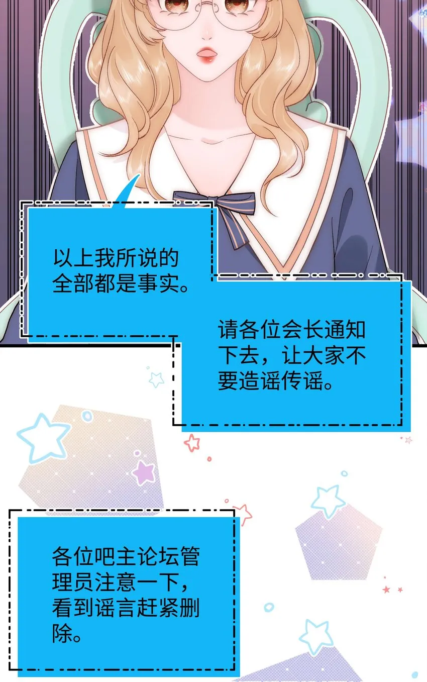 60 事情不该就这么结束！ 第19页