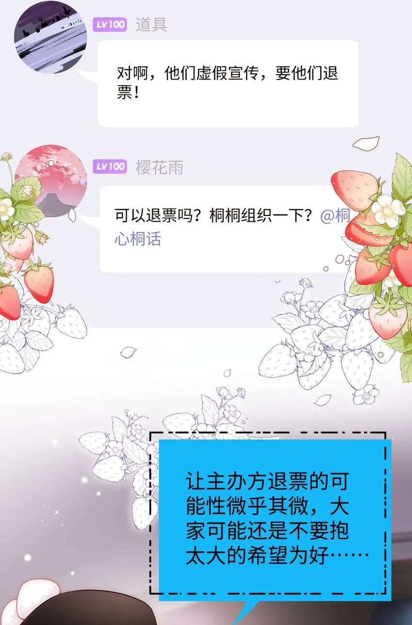 60 事情不该就这么结束！ 第22页