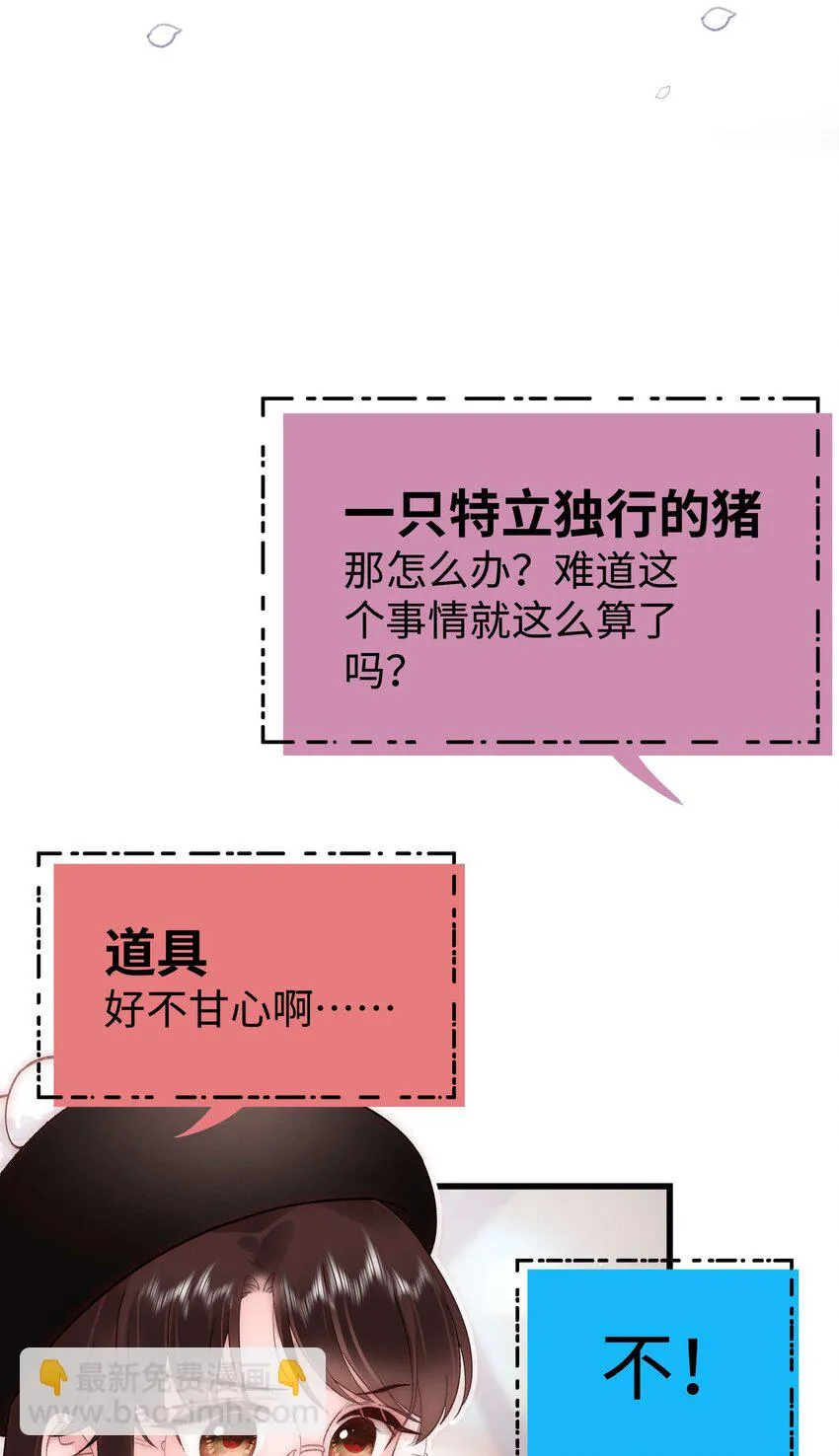 60 事情不该就这么结束！ 第24页