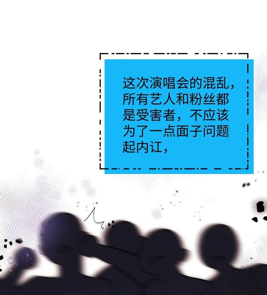 60 事情不该就这么结束！ 第33页