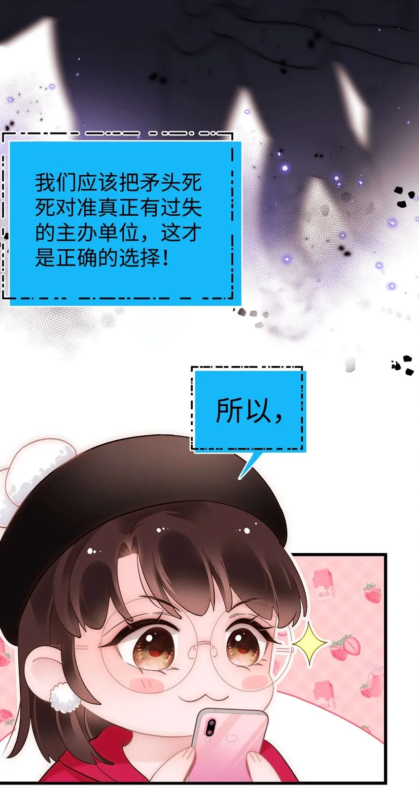 60 事情不该就这么结束！ 第34页
