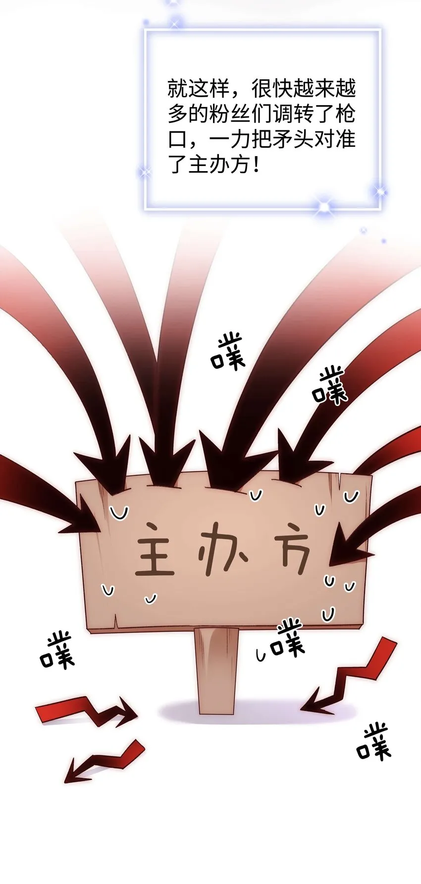 60 事情不该就这么结束！ 第41页