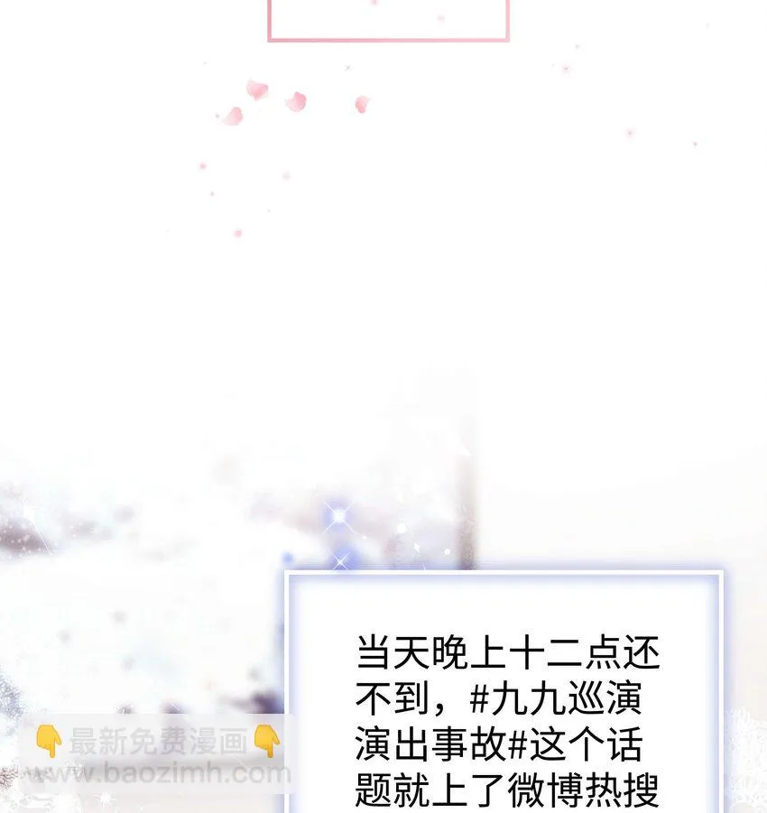 60 事情不该就这么结束！ 第43页