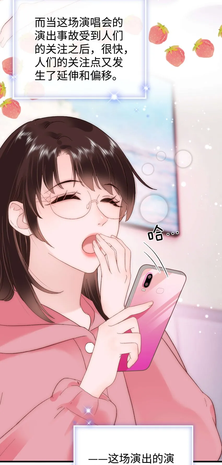 60 事情不该就这么结束！ 第45页