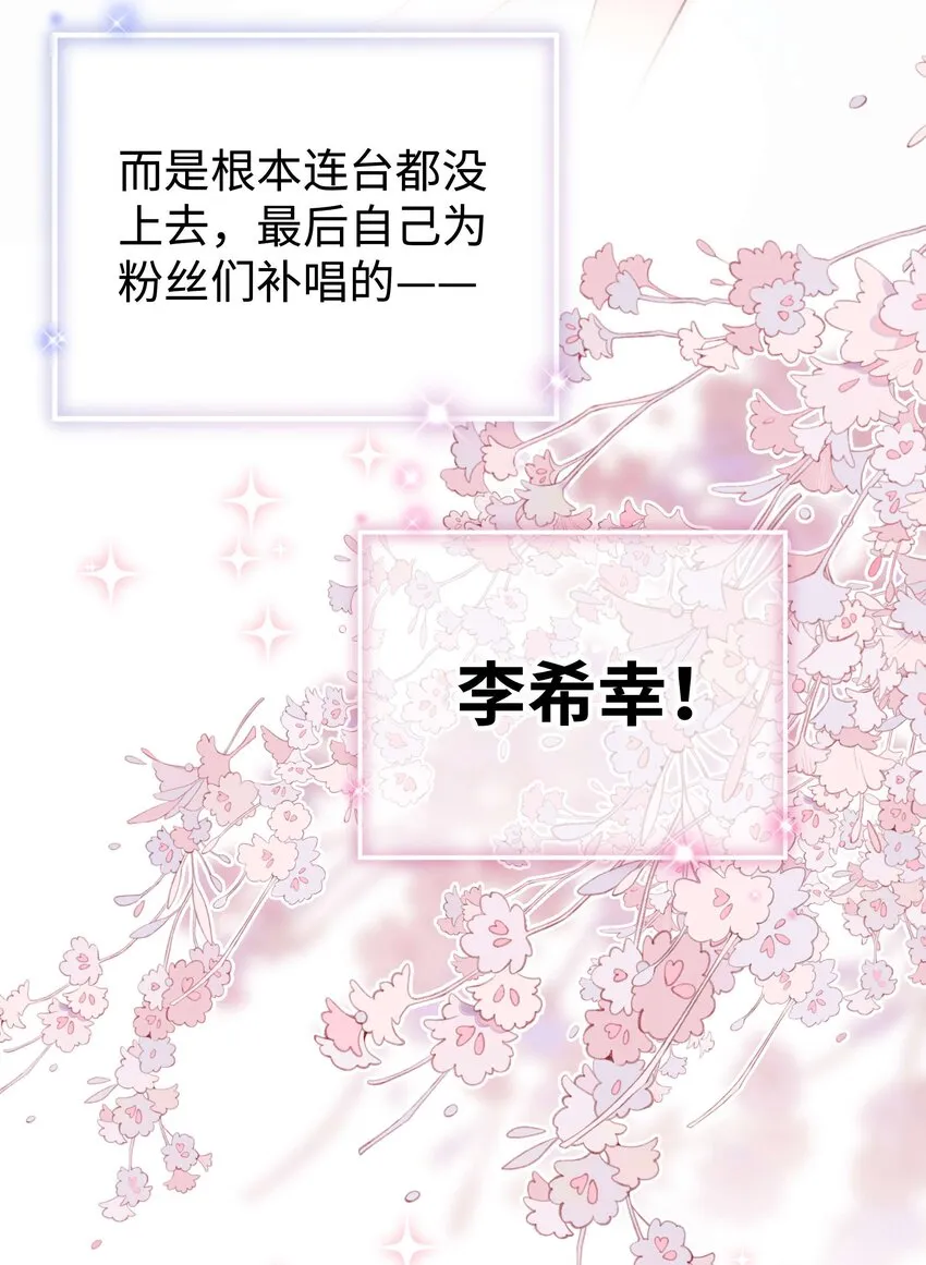 60 事情不该就这么结束！ 第48页