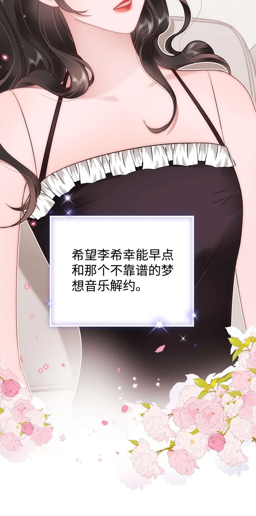 60 事情不该就这么结束！ 第58页
