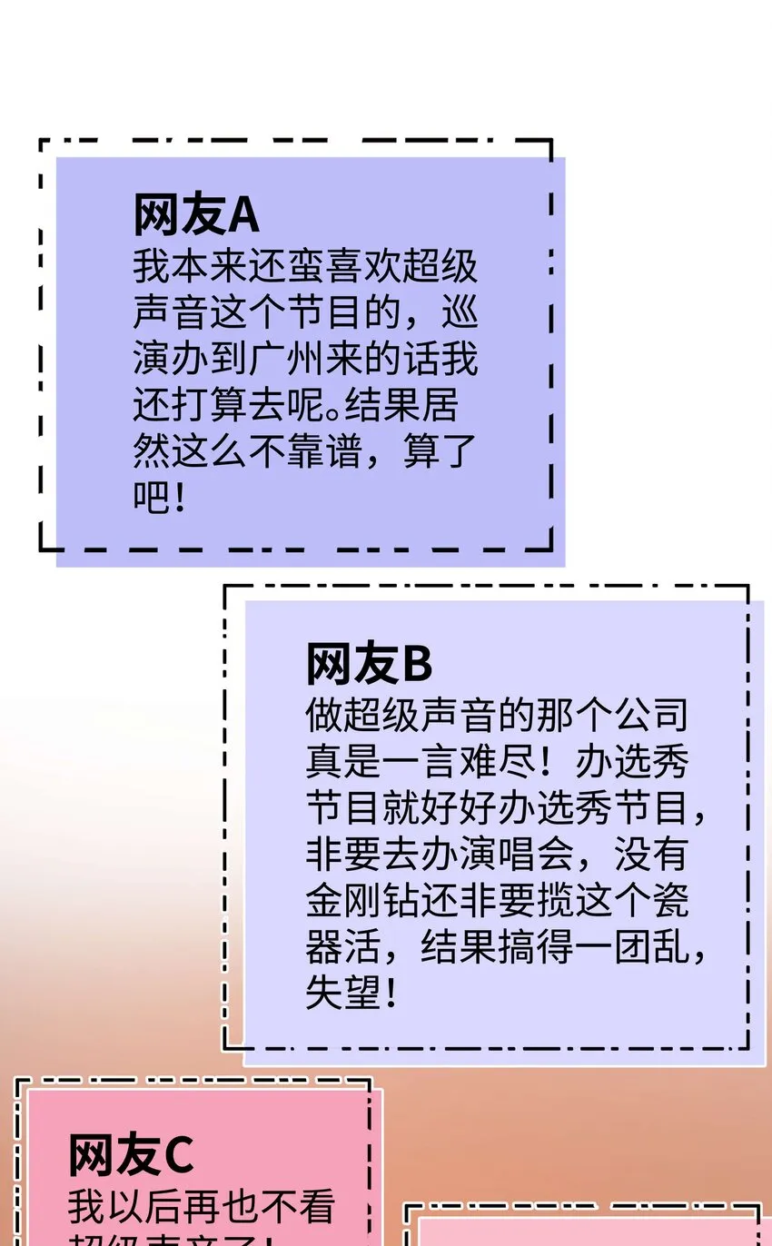 60 事情不该就这么结束！ 第62页