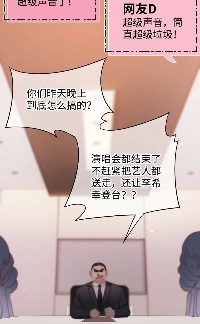 60 事情不该就这么结束！ 第63页