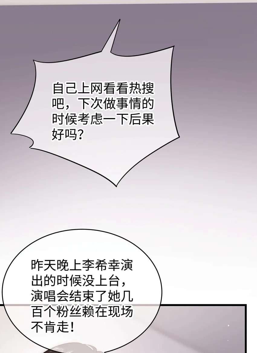 60 事情不该就这么结束！ 第64页
