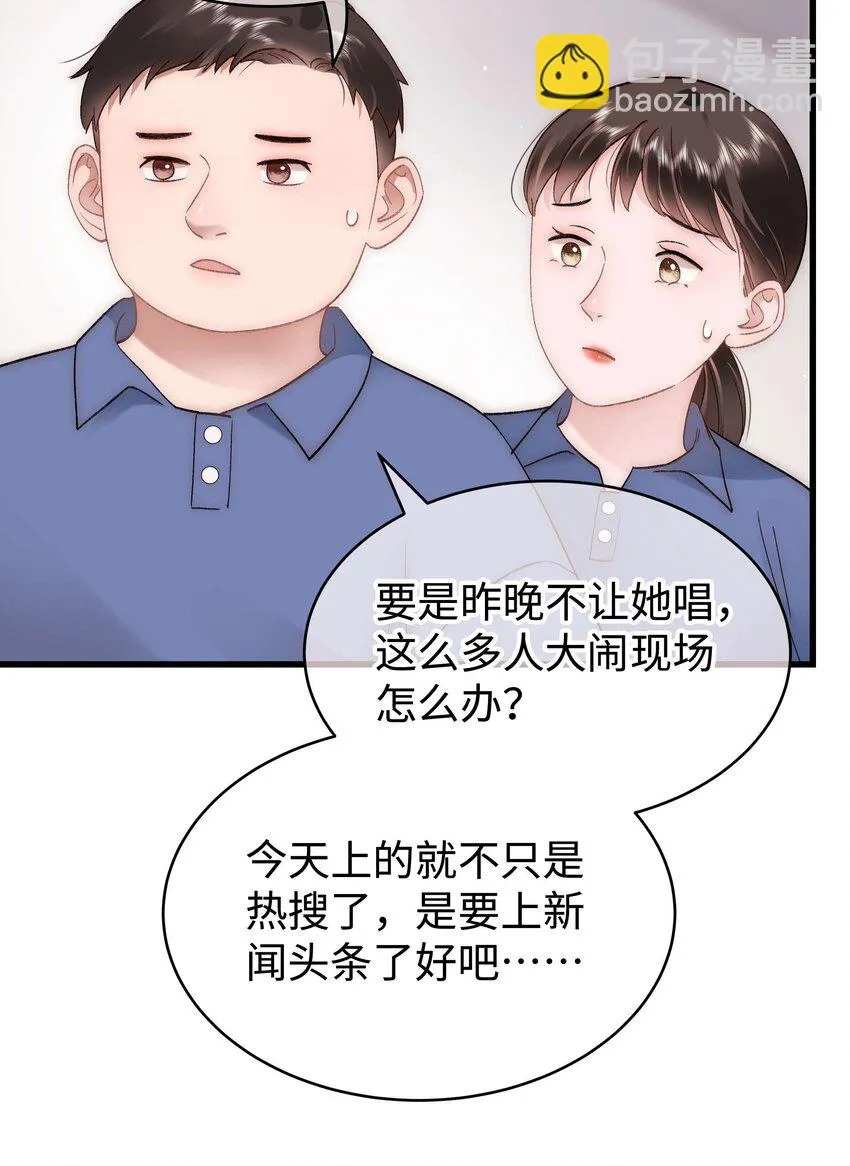 60 事情不该就这么结束！ 第65页