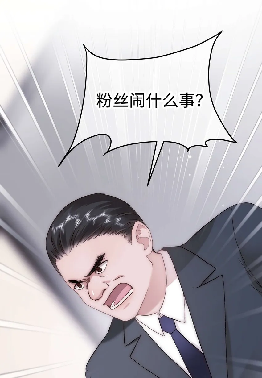 60 事情不该就这么结束！ 第66页