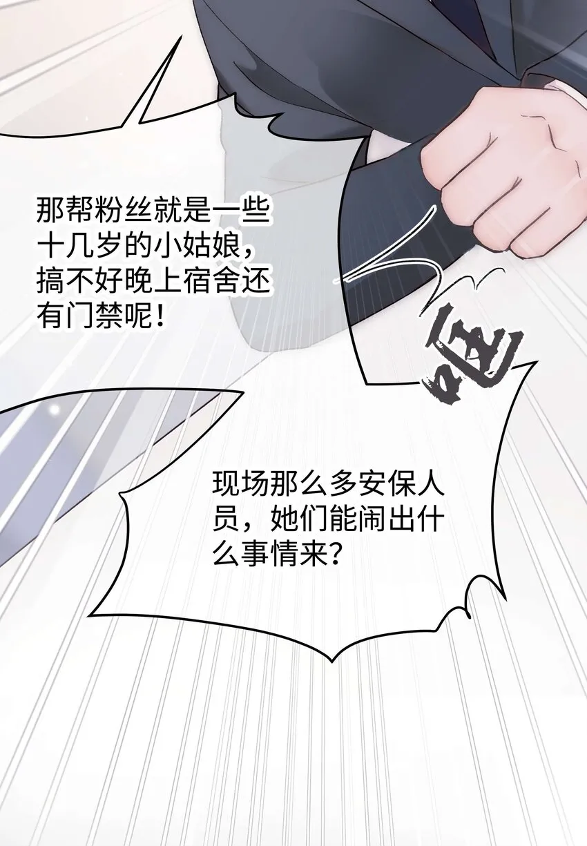 60 事情不该就这么结束！ 第67页