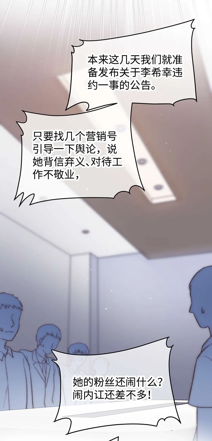 60 事情不该就这么结束！ 第68页