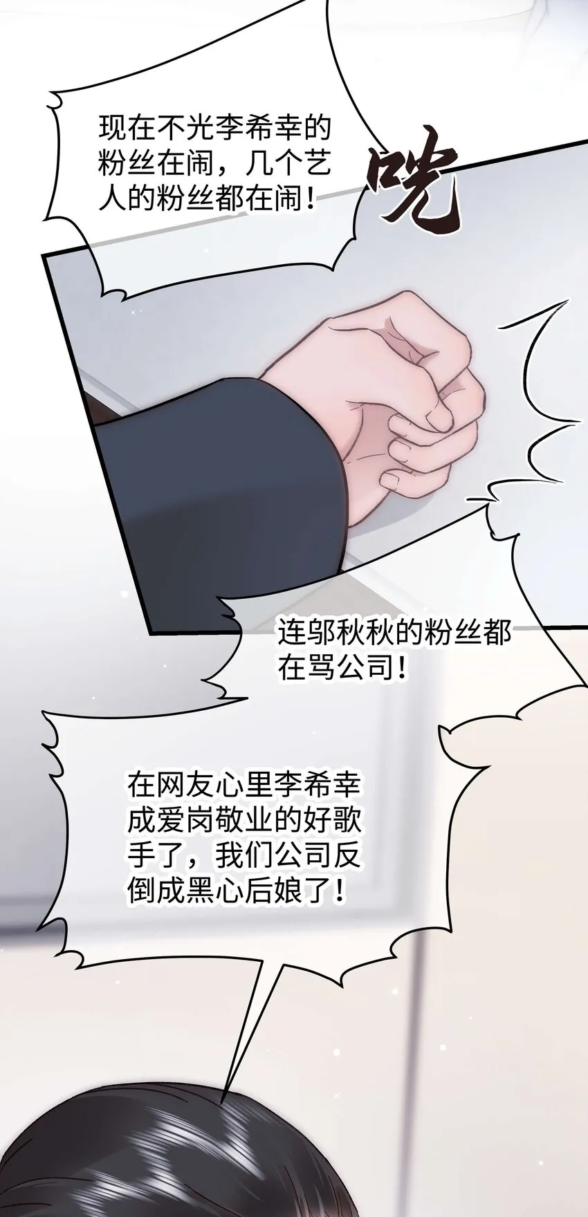 60 事情不该就这么结束！ 第69页