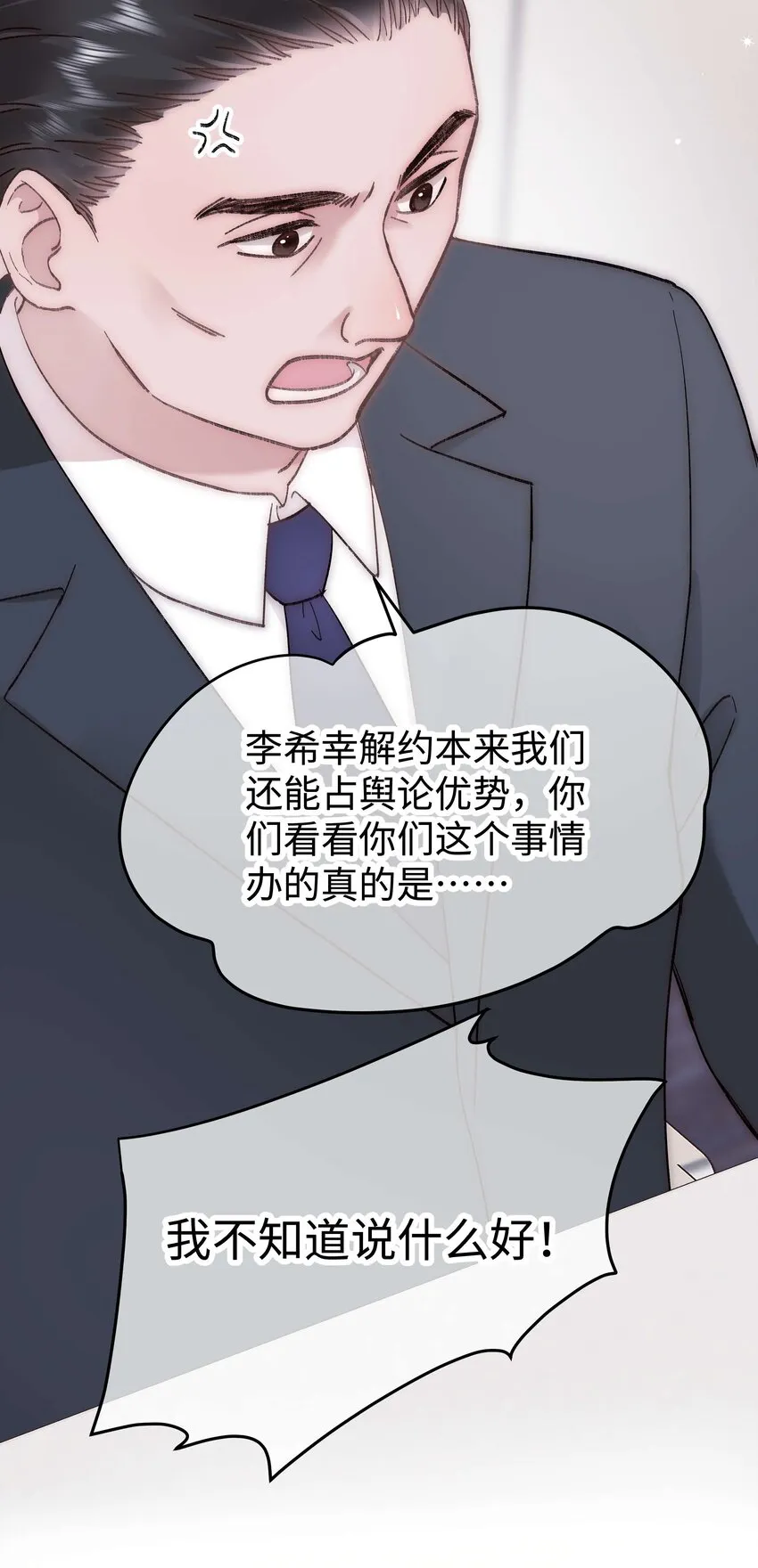 60 事情不该就这么结束！ 第70页