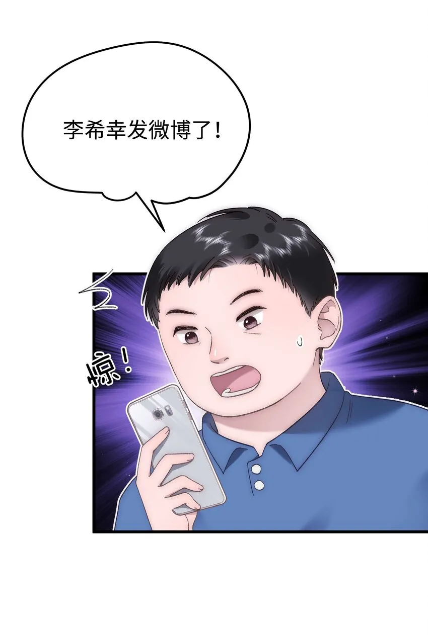 60 事情不该就这么结束！ 第71页