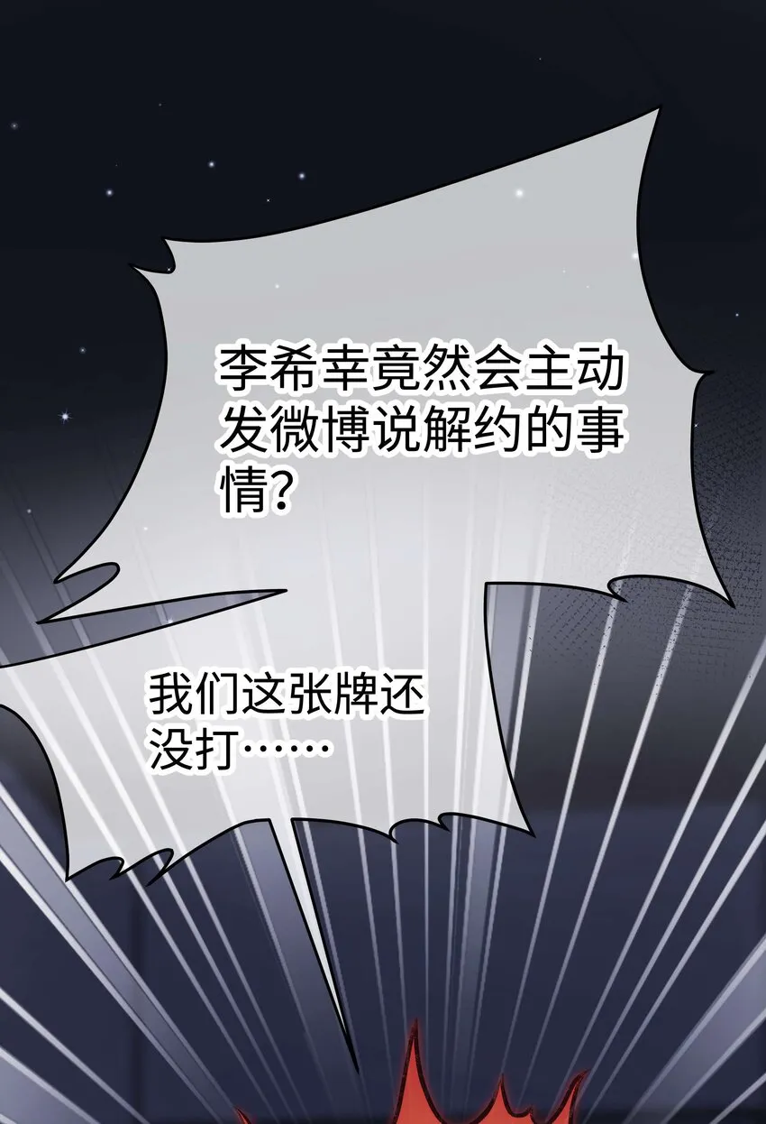 60 事情不该就这么结束！ 第74页