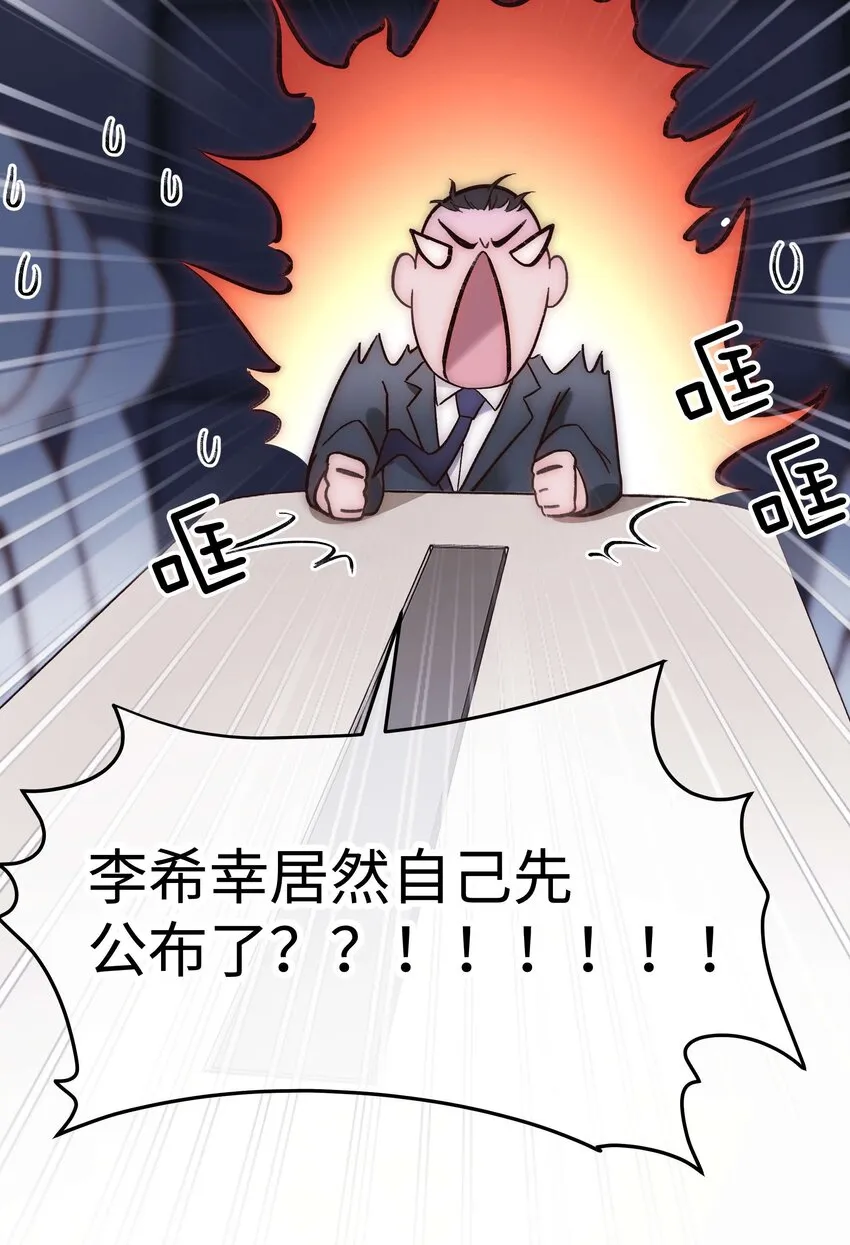 60 事情不该就这么结束！ 第75页