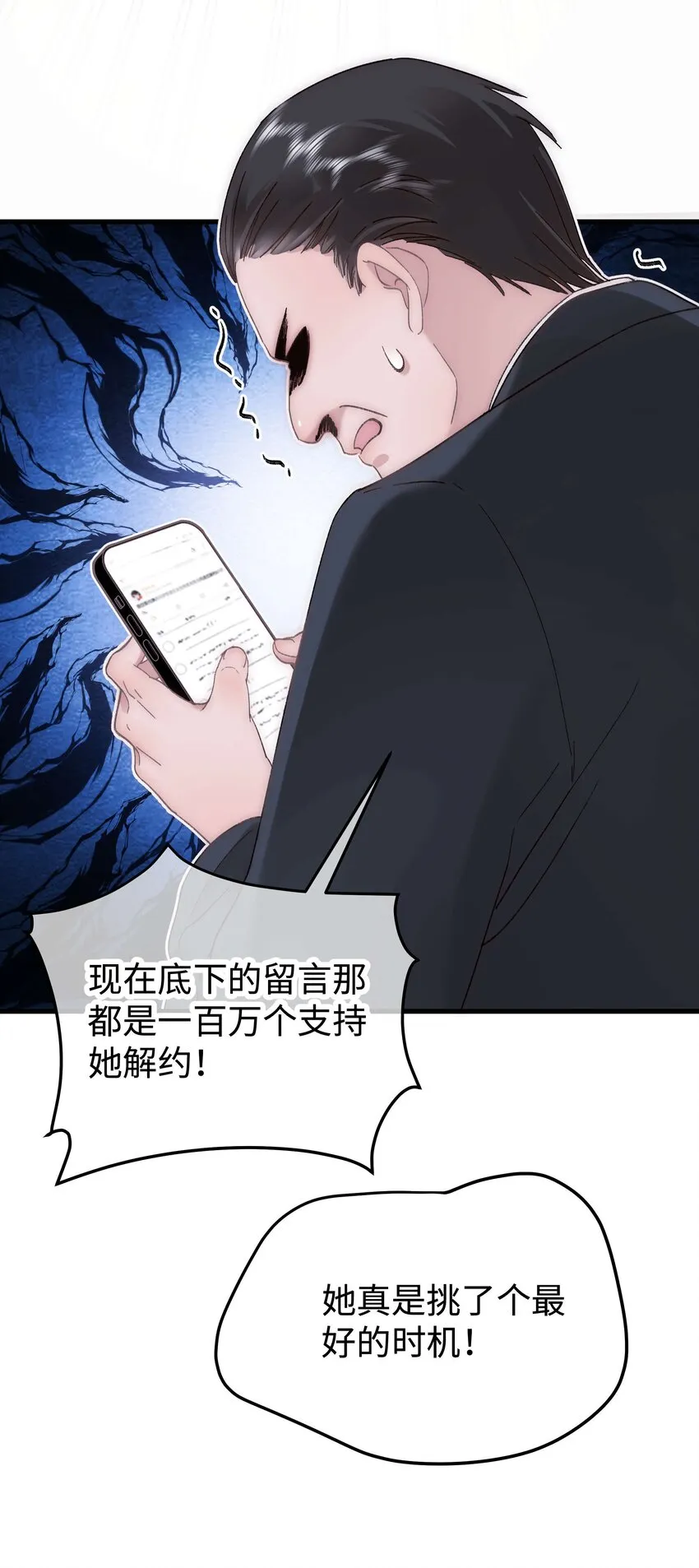 60 事情不该就这么结束！ 第76页