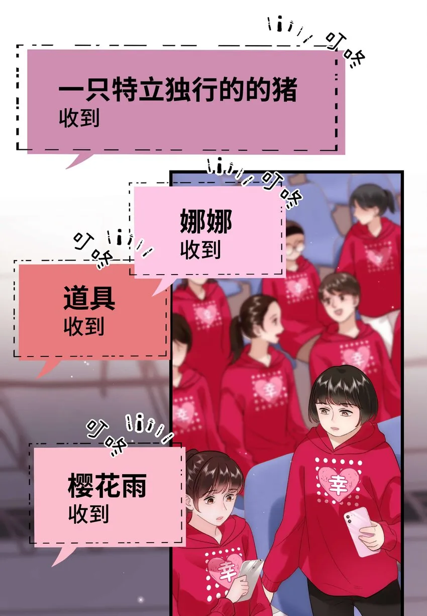 059 谢谢你，不曾放弃 第6页