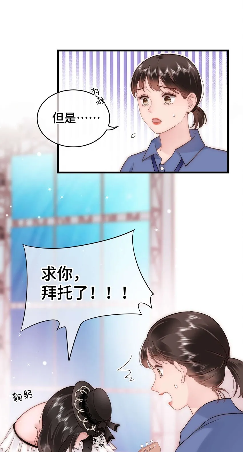 059 谢谢你，不曾放弃 第9页