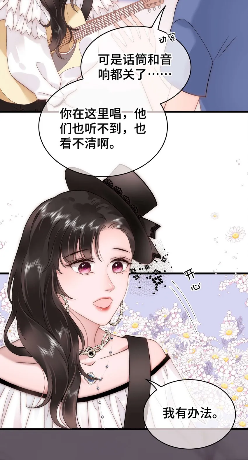 059 谢谢你，不曾放弃 第10页