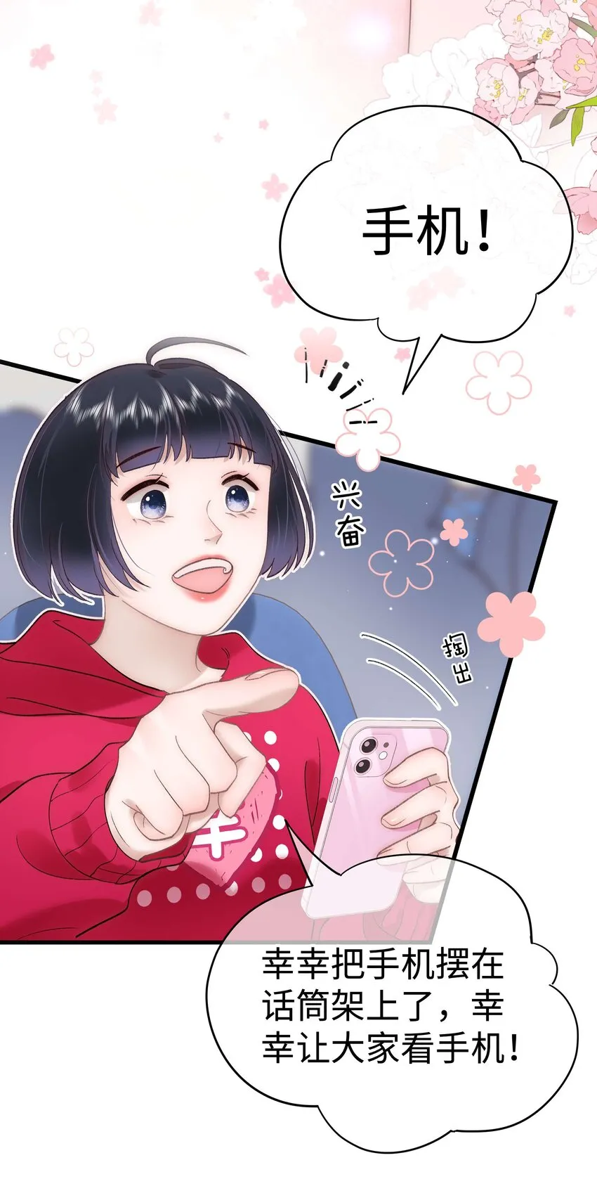 059 谢谢你，不曾放弃 第15页