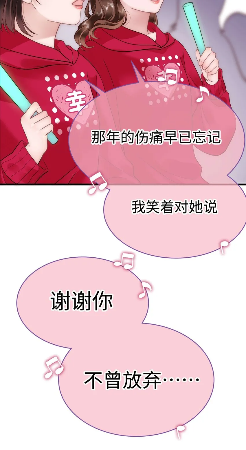 059 谢谢你，不曾放弃 第27页