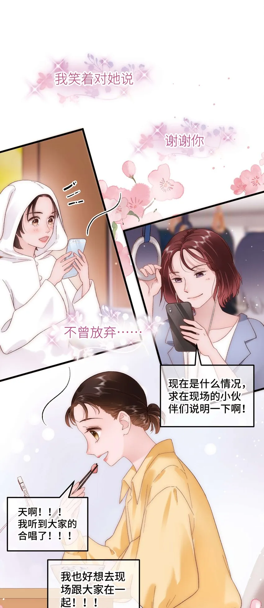 059 谢谢你，不曾放弃 第29页