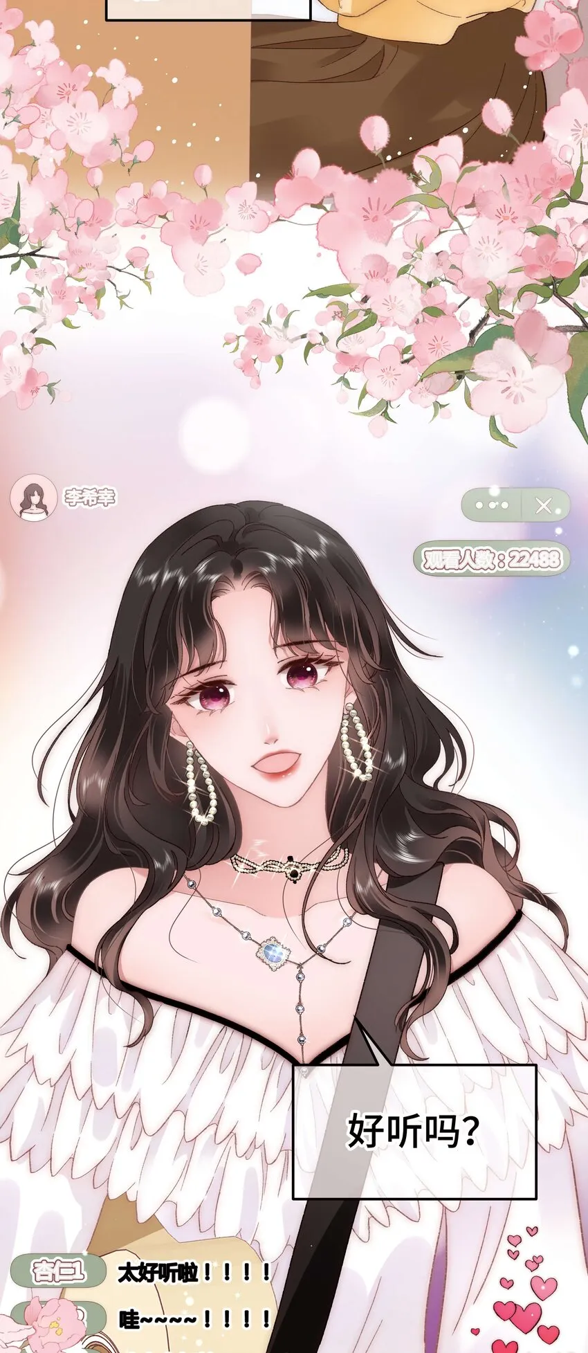 059 谢谢你，不曾放弃 第30页