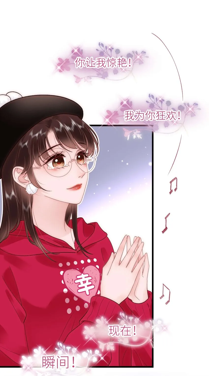 059 谢谢你，不曾放弃 第38页