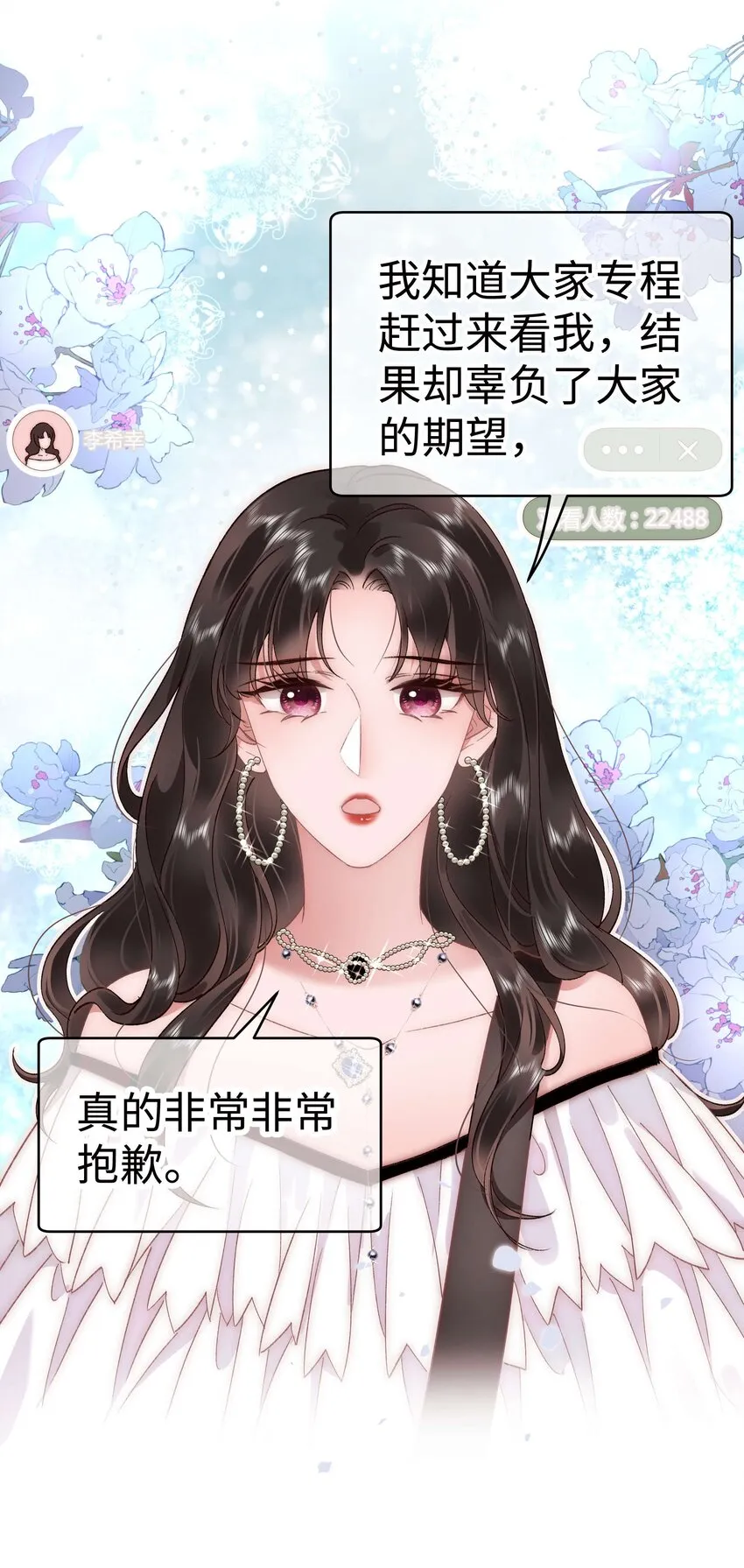 059 谢谢你，不曾放弃 第41页