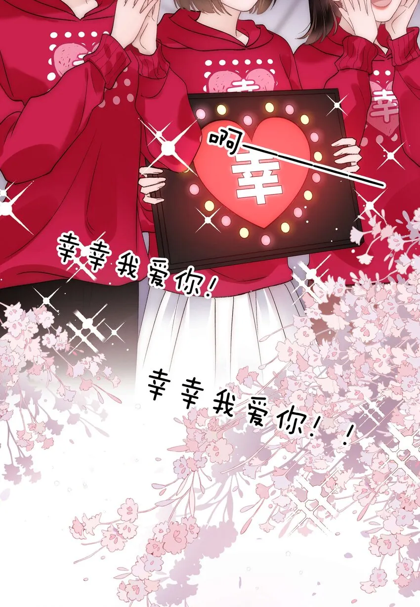 059 谢谢你，不曾放弃 第43页