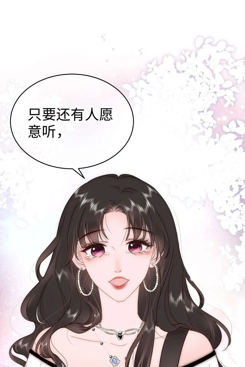 059 谢谢你，不曾放弃 第48页