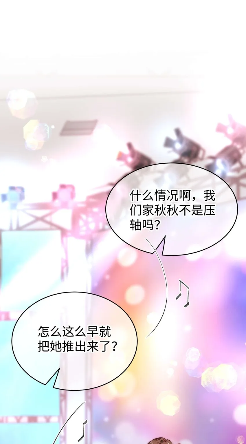 058 等我！ 第3页