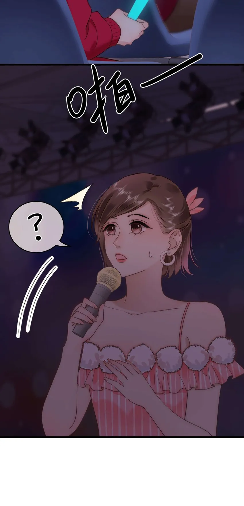 058 等我！ 第6页