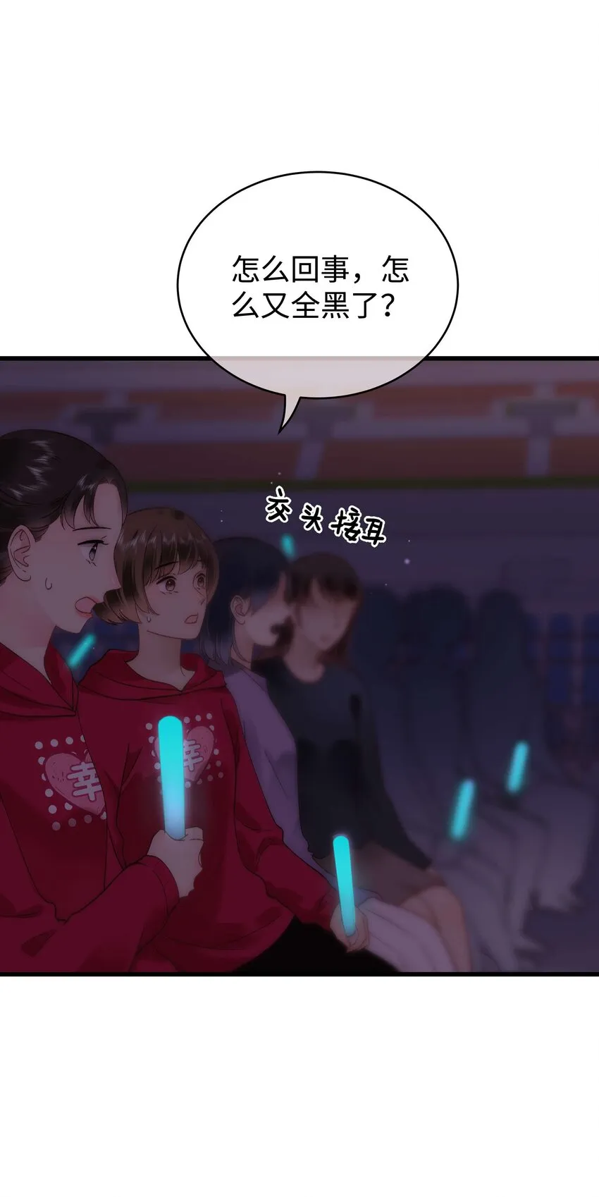 058 等我！ 第7页