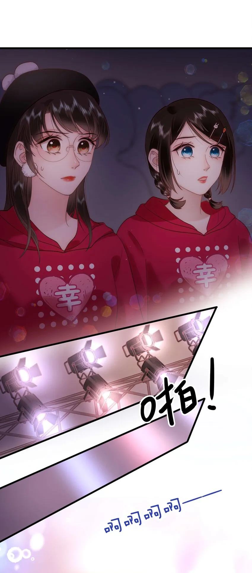 058 等我！ 第8页