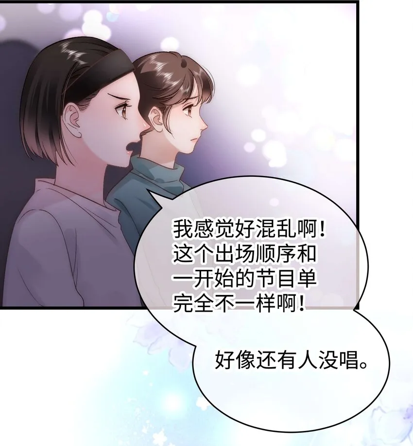 058 等我！ 第10页