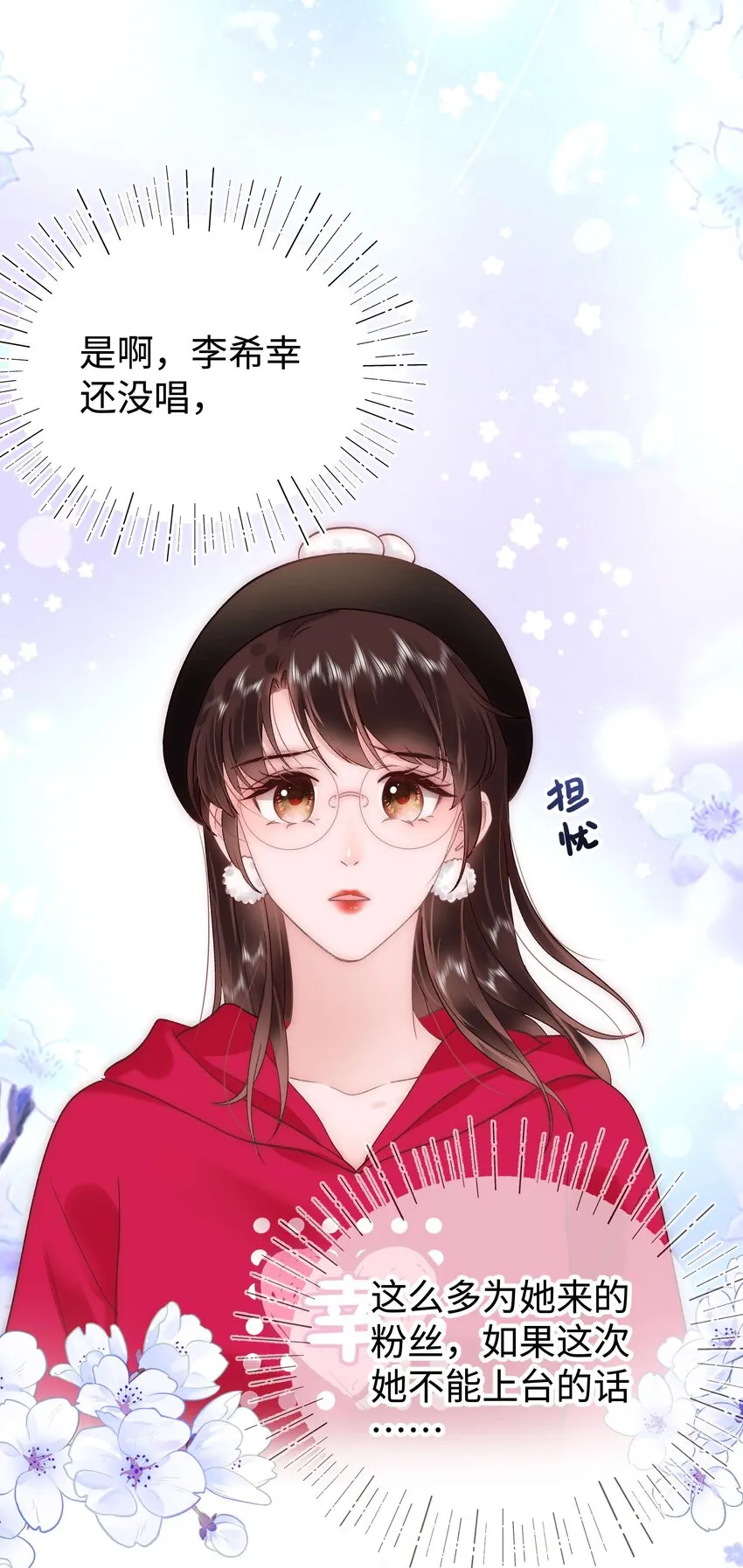 058 等我！ 第11页