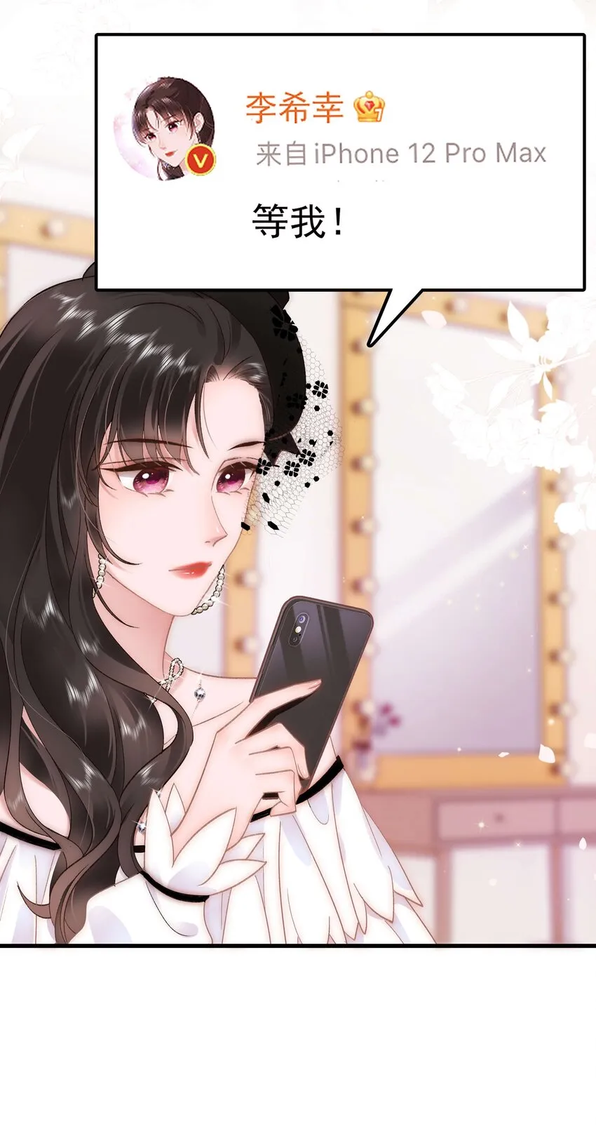 058 等我！ 第15页