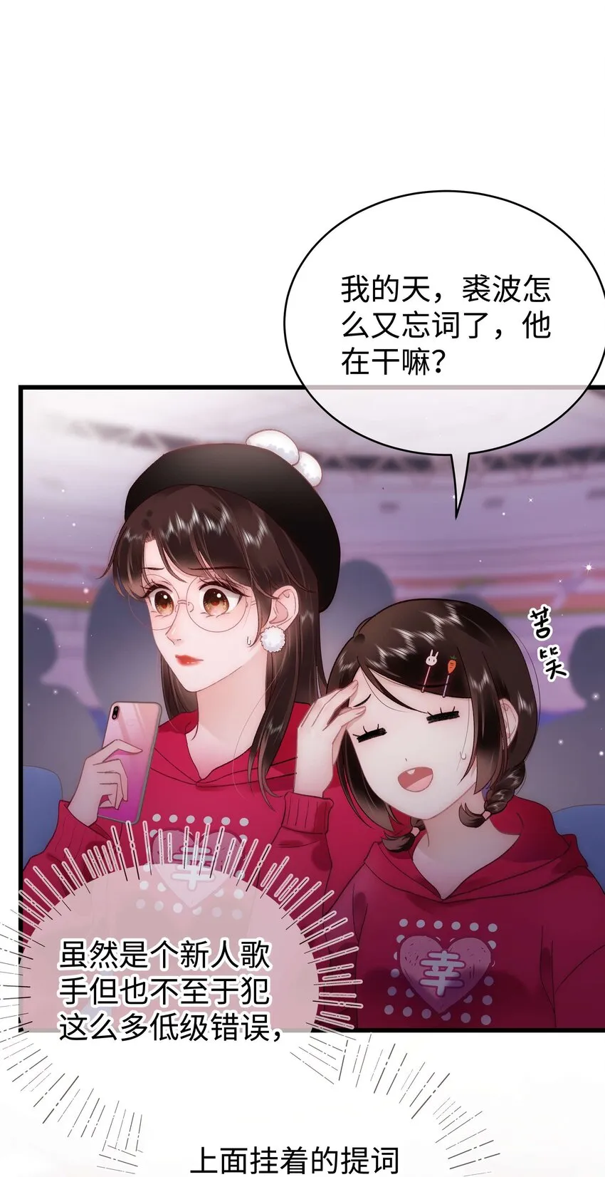 058 等我！ 第16页