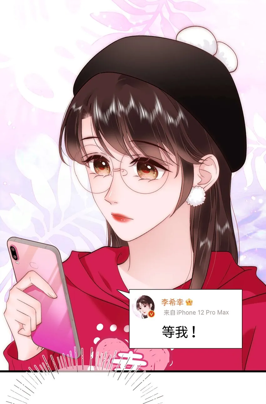 058 等我！ 第19页