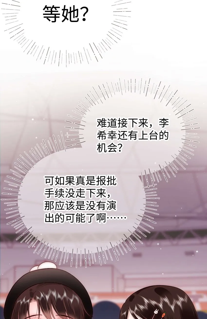 058 等我！ 第20页