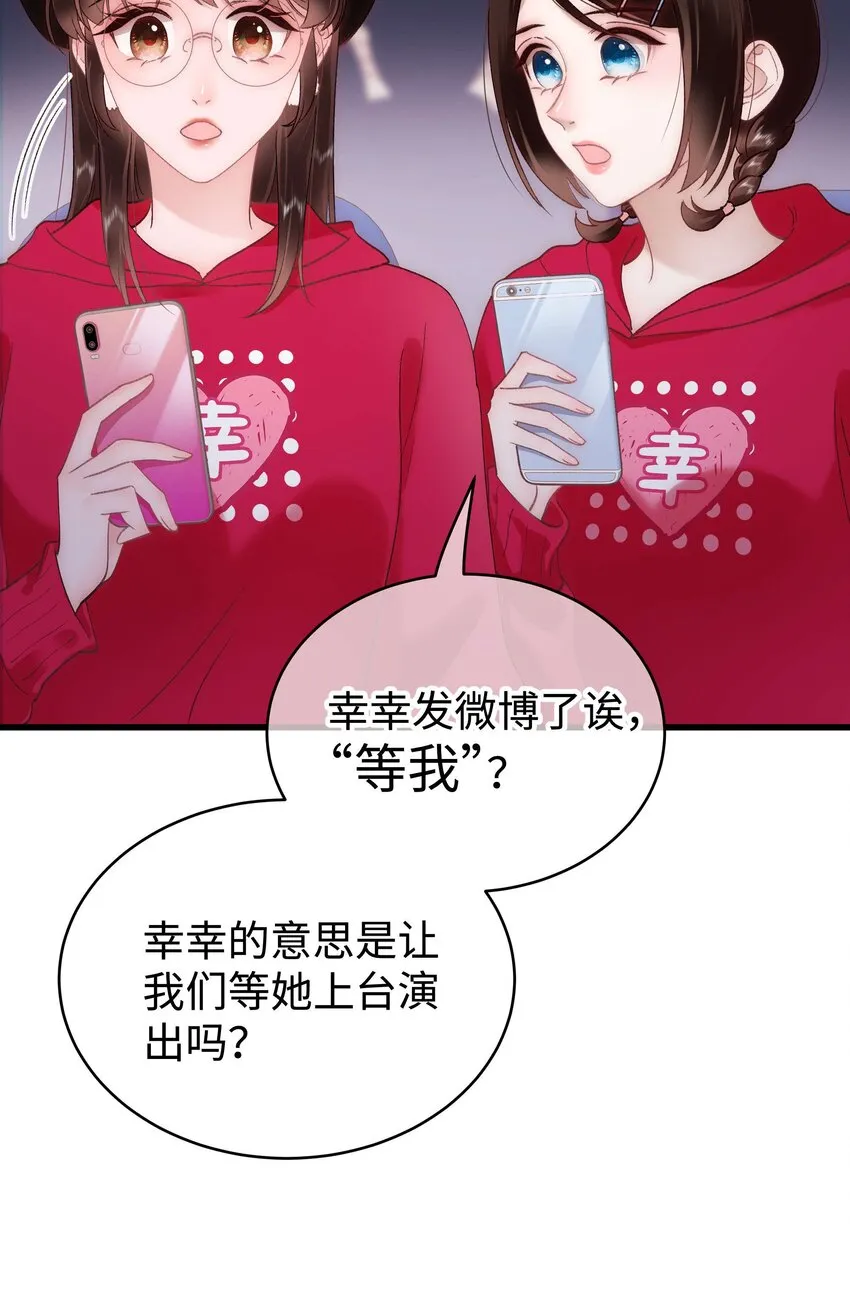 058 等我！ 第21页