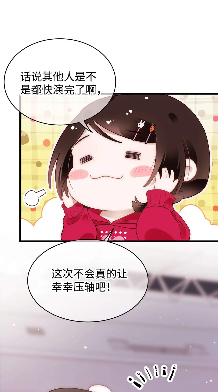 058 等我！ 第22页