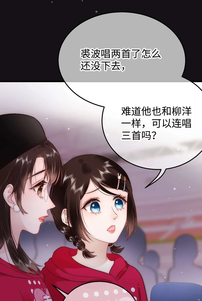 058 等我！ 第25页